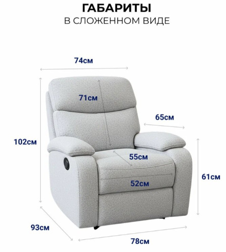 Кресло реклайнер Милан белый 