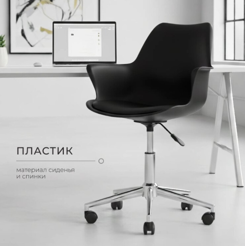 Кресло офисное Mio Tesoro Флекс SC-034QS (черный) 