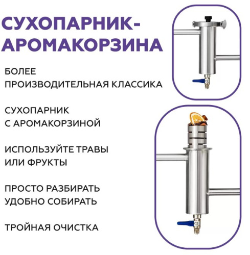 Дистиллятор бытовой ФЕНИКС Народный New (20л+ТЭН)