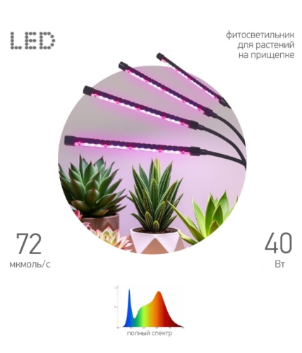 Светильник для растений ЭРА FITO-40W-АLED-RaL / Б0068288