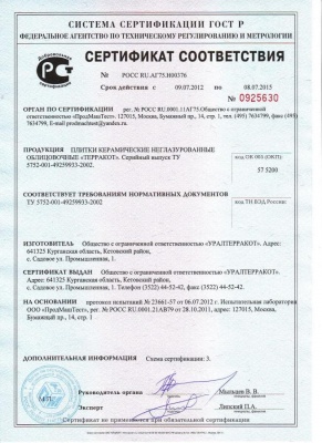 Плитка облицовочная Старый замок Макси Классик