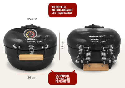 Портативный керамический гриль TRAVELLER 12 дюймов черный