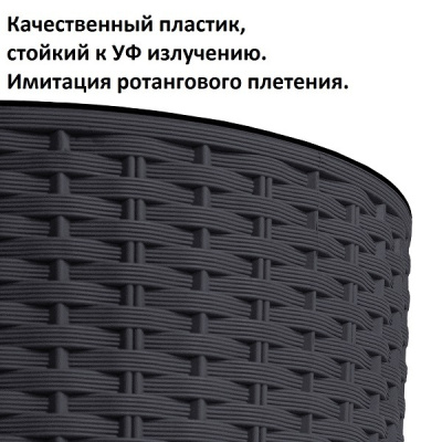 Кашпо для цветов Prosperplast Rato Tubus DRTUS400-S433