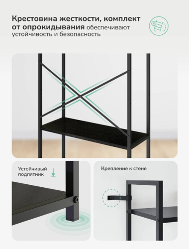 Стеллаж Leset Стилвуд 24 широкий 4 полки черный 