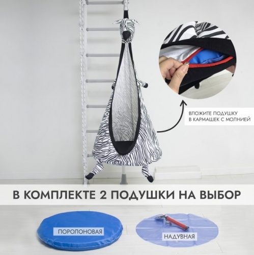 Качели-гамак Зебра Romana 1.Д-26.18