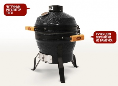 Керамический гриль-барбекю 13 дюймов черный