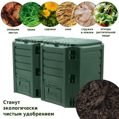 Компостер Module 800 л зеленый