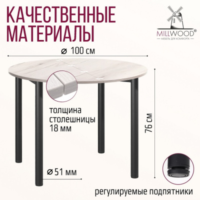 Стол-консоль Далис 1 дуб белый металл черный 