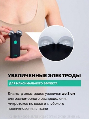 Массажер для лица Gess Sfera GESS-083