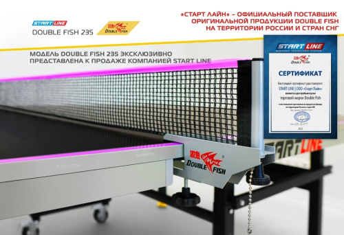Теннисный стол Double Fish 235 черный