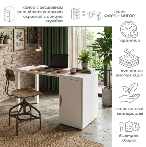 Письменный стол Mio Tesoro Ингар 1/DV/T белый 