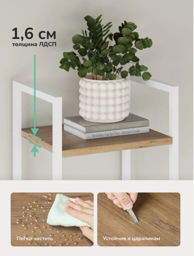 Стеллаж Leset Стилвуд 13 узкий 3 полки белый дуб крафт золотой 