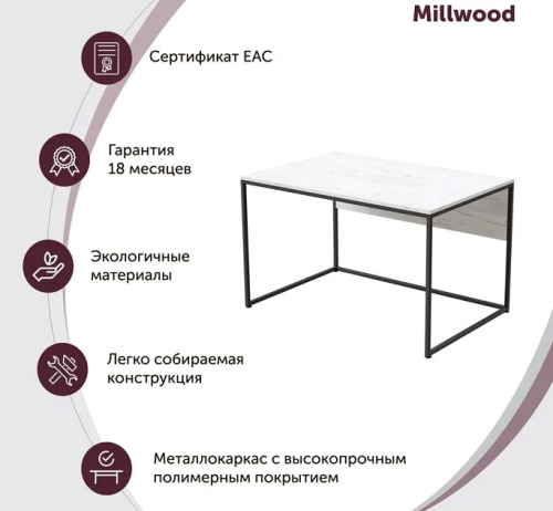 Стол письменный Бейрут ДТ-2 дуб белый металл черный 