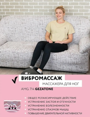 Массажер электронный Gezatone Massage Magic Graphite AMG714/1301294
