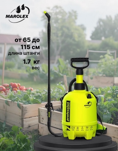 Опрыскиватель помповый Marolex Profession 7 / S036.241