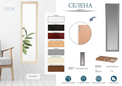 Зеркало навесное Селена серый 