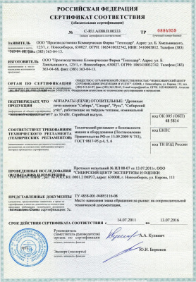 Печь для бани Теплодар Русь 18 ЛУ (2013)