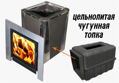 Печь-камин чугунная для бани Воевода Флагман 20 Конвектор