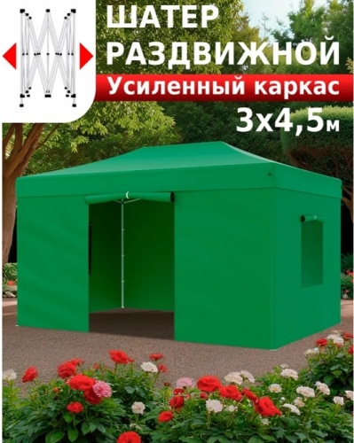 Тент садовый Helex 24336 3x4,5х3м