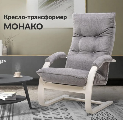 Кресло-трансформер Leset Монако слоновая кость Малмо 90 