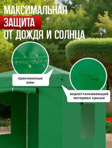 Тент садовый Helex 24321 3х2х3м