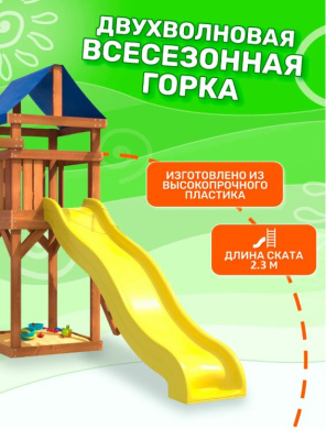 Игровой комплекс National Tree Company Классик с трапецией и качелями гнездо 60см IgroWoods ДКП-14