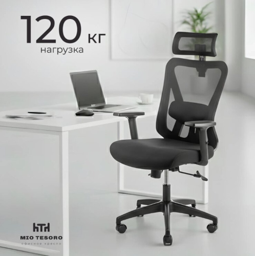Кресло офисное Mio Tesoro Джулиано AF-C4227 (черный) 