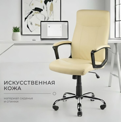 Кресло офисное Mio Tesoro Бернарди AF-C7378 (бежевый) 