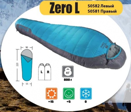Спальный мешок BTrace Zero L S0582 grey/blue р-р L(левая)