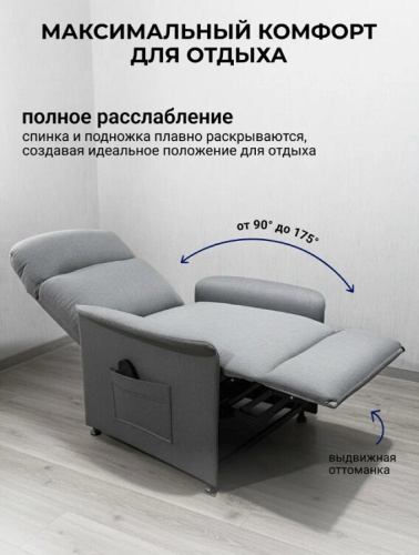 Кресло реклайнер Электро-софа графит 