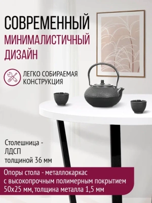 Стол Орлеан D90 белый металл черный 