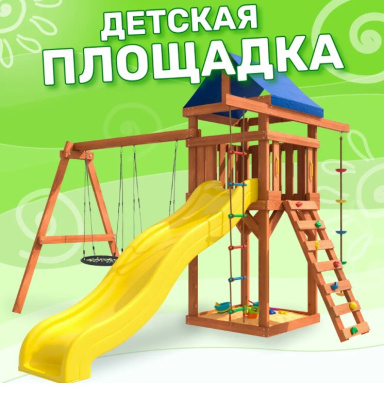 Игровой комплекс National Tree Company с качелями гнездо 60 IgroWoods ДП-6