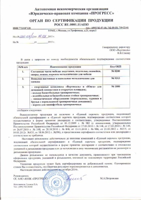 Вертикаль "Веселый малыш"