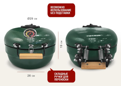 Портативный керамический гриль TRAVELLER 12 дюймов зеленый