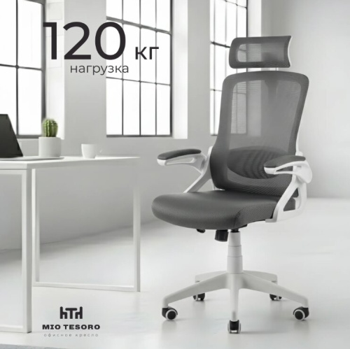 Кресло офисное Mio Tesoro Форли AF-C4231 (серый/белый) 