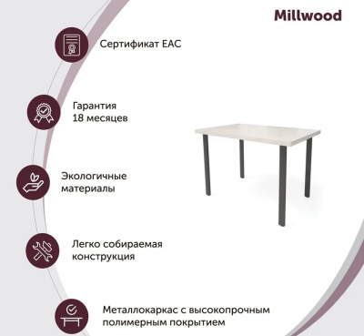 Стол Прага 120х70 дуб белый металл черный 