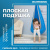Подвесные детские качели гамак-кокон Romana 1.Д-26.19 (жёлтый) Подвесные детские качели гамак-кокон Romana 1.Д-26.19 (жёлтый)