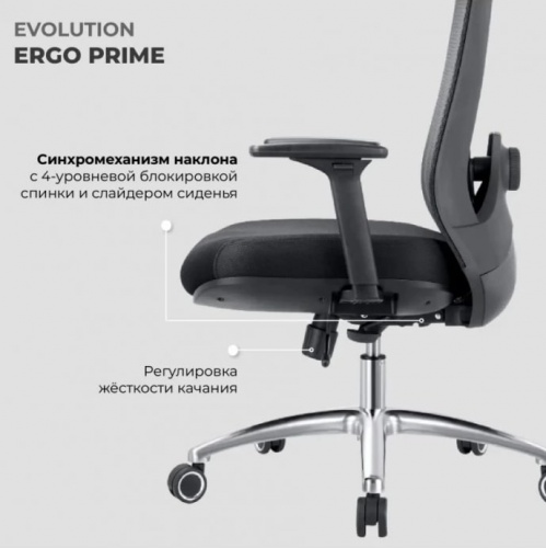 Кресло компьютерное EVOLUTION ERGO PRIME Black 