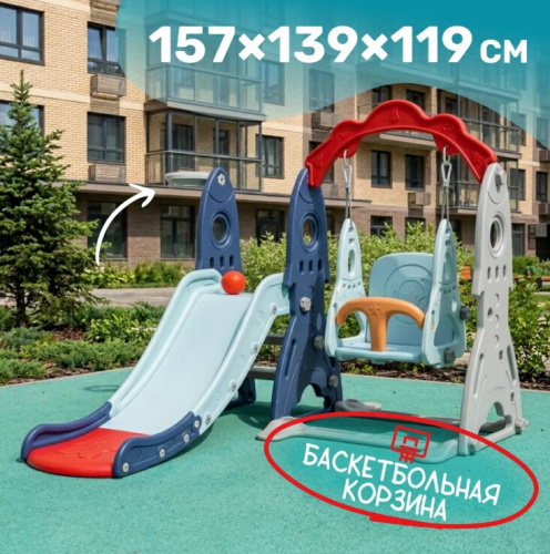 Горка-комплекс Sundays Ракета RB-21017 синий