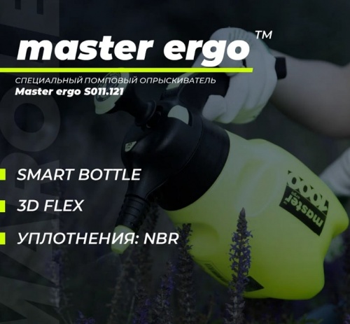 Опрыскиватель помповый Marolex Master Ergo 1000 / S011.101