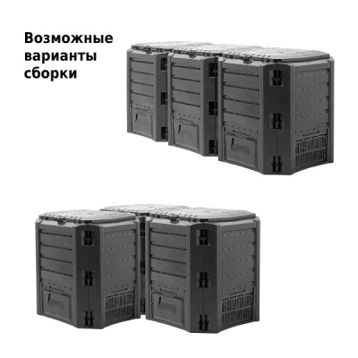 Компостер Module 1200 л чёрный