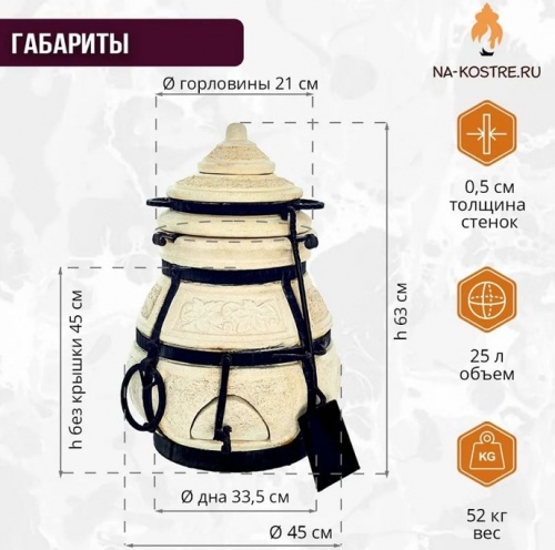 Тандыр Амфора Кочевник с откидной крышкой