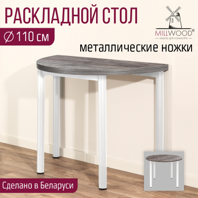 Стол-консоль Далис 2 сосна пасадена металл белый 