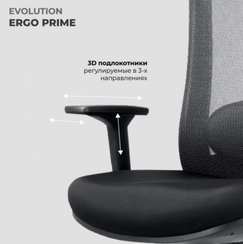 Кресло компьютерное EVOLUTION ERGO PRIME Black 