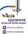 Дистиллятор бытовой ФЕНИКС Сириус New (40л+ТЭН)