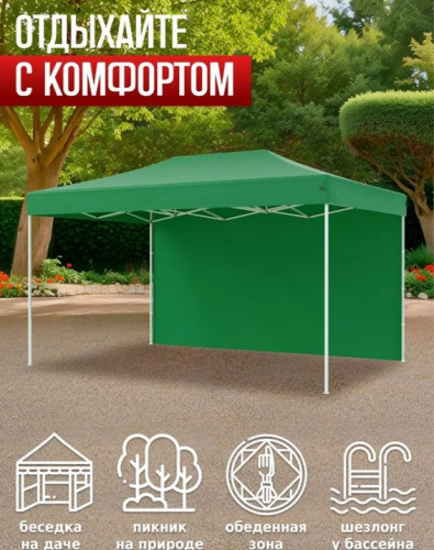 Тент садовый Helex 24336 3x4,5х3м