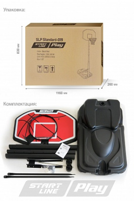 Баскетбольная стойка Standard-019 Play