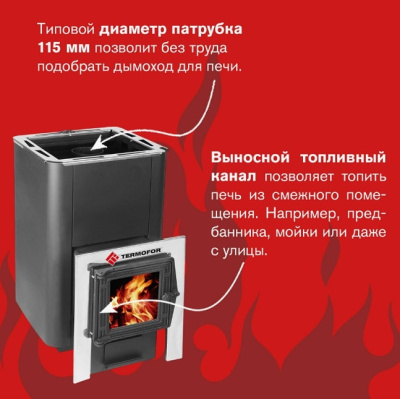 Печь для бани Термофор Олимп 14-18