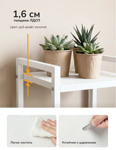 Подставка для цветов Leset Стилвуд 12 белый 