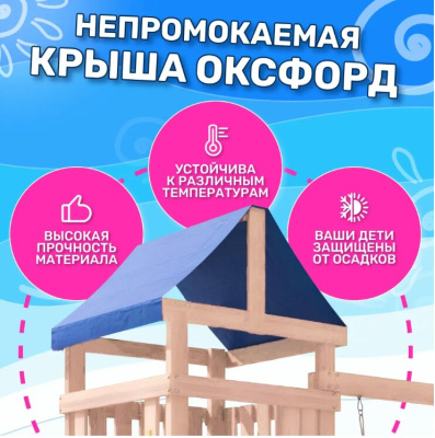 Игровой комплекс National Tree Company с качелями лодочка IgroWoods ДКНП-1